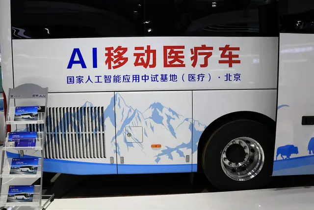 移动医疗车